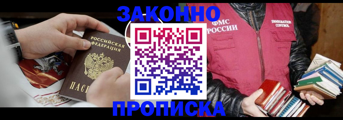 регистрация в Серпухове