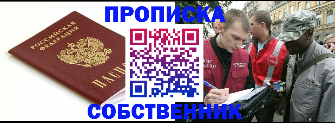 временная регистрация 2025 в Серпухове