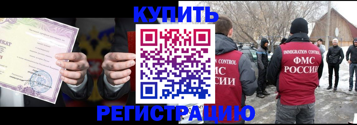 временная регистрация 2025 в Серпухове